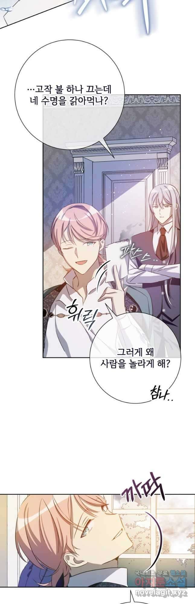 미운 노새 이야기 130화 6