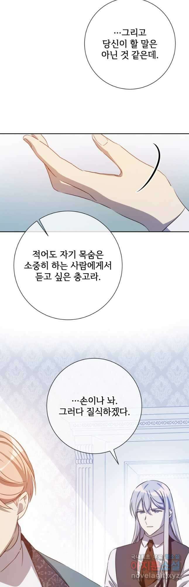 미운 노새 이야기 130화 7