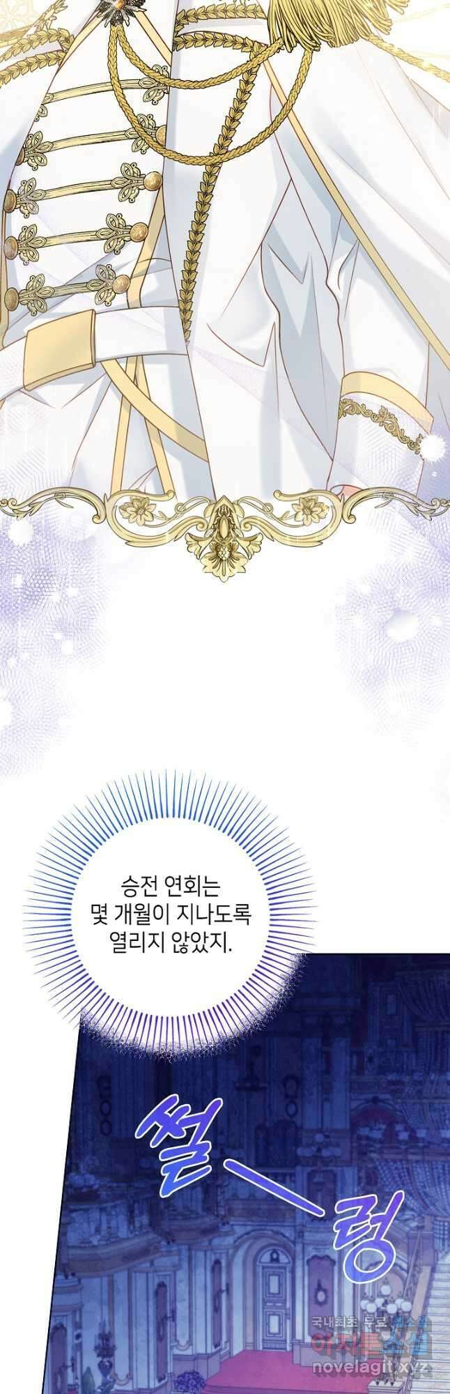 병약한? 남편의 계약 아내 81화 6