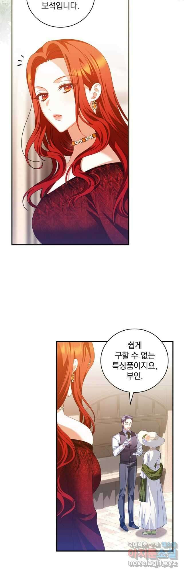 조신하게 키웠더니 집착남 되어 돌아왔다 34화 2
