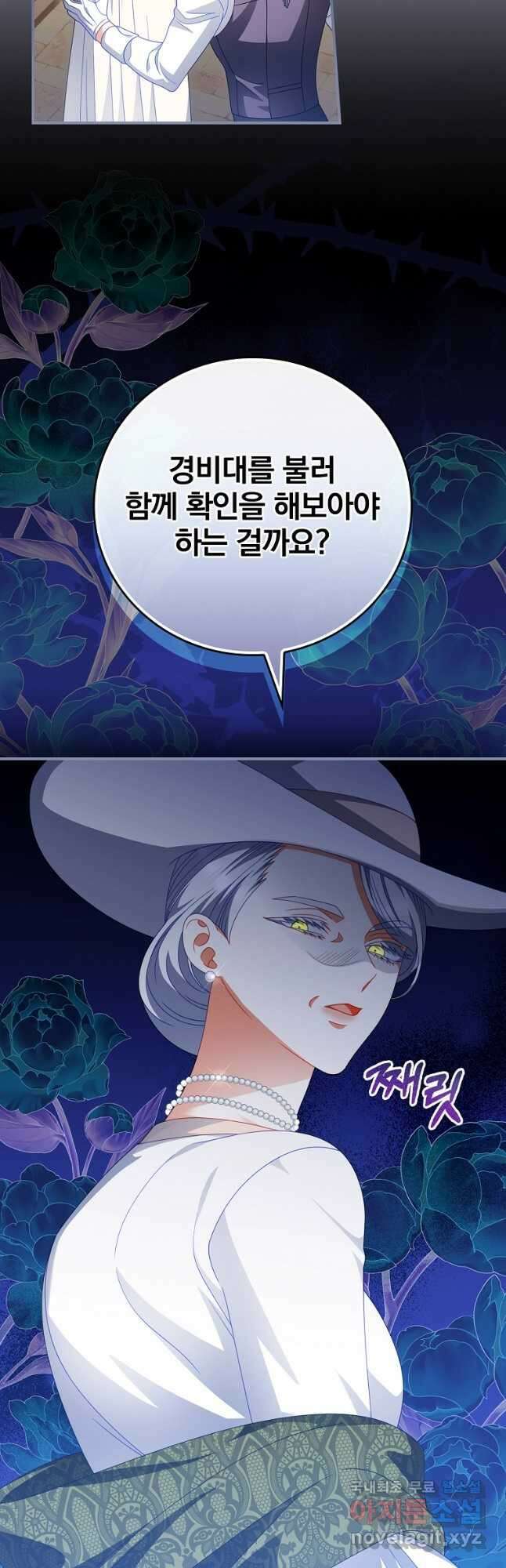 조신하게 키웠더니 집착남 되어 돌아왔다 34화 11