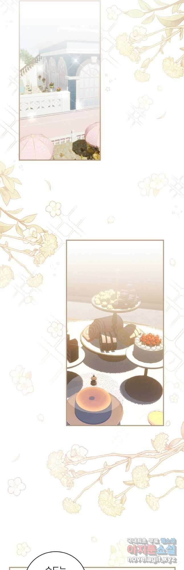 조신하게 키웠더니 집착남 되어 돌아왔다 34화 19