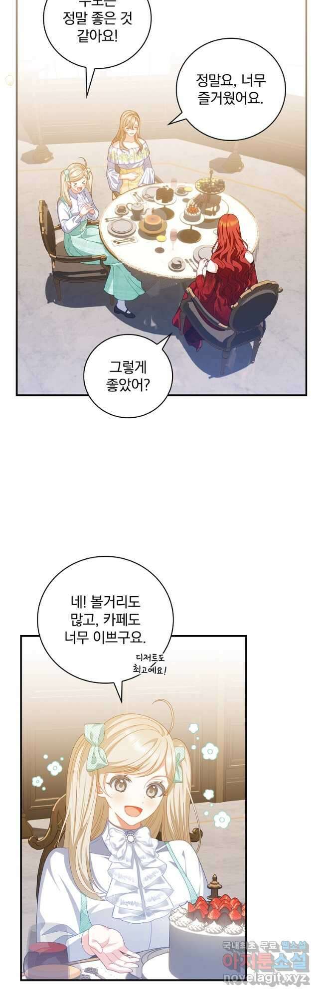 조신하게 키웠더니 집착남 되어 돌아왔다 34화 20