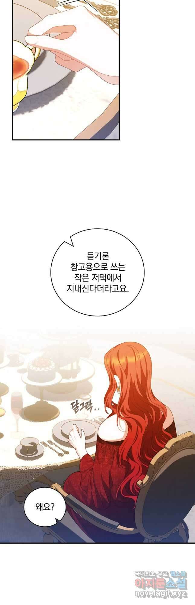 조신하게 키웠더니 집착남 되어 돌아왔다 34화 22