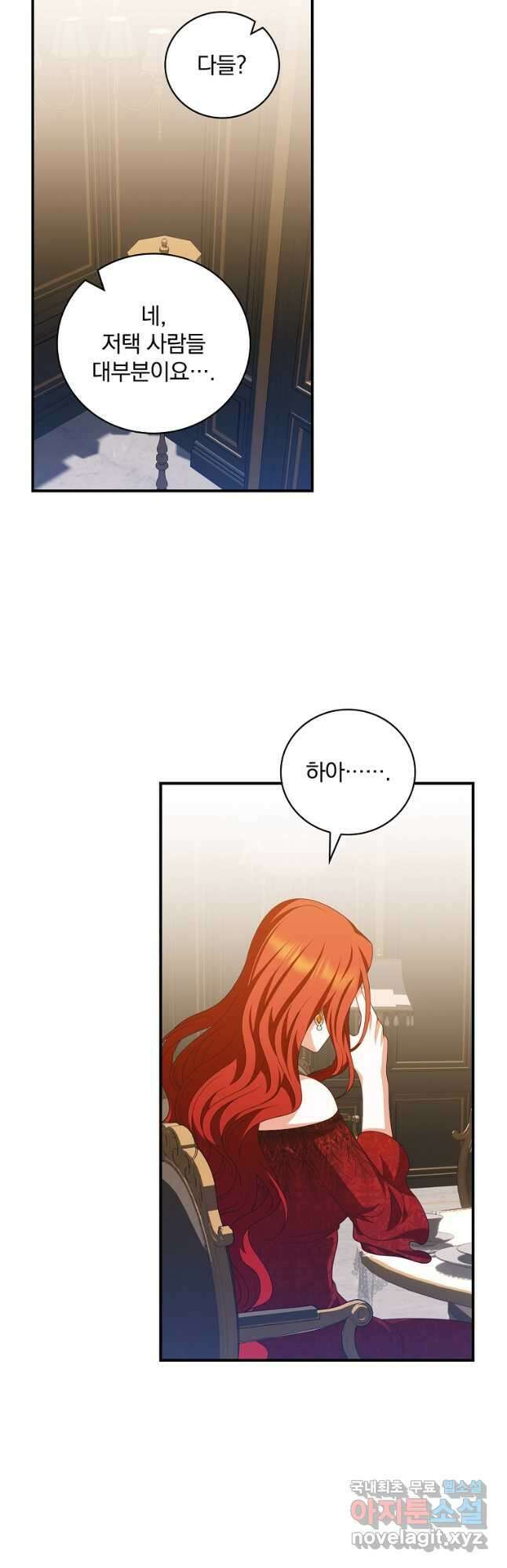 조신하게 키웠더니 집착남 되어 돌아왔다 34화 31