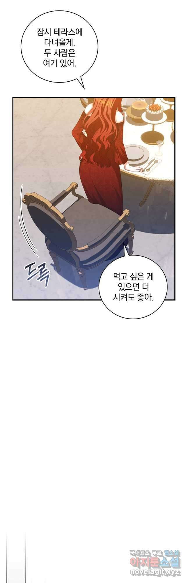 조신하게 키웠더니 집착남 되어 돌아왔다 34화 32