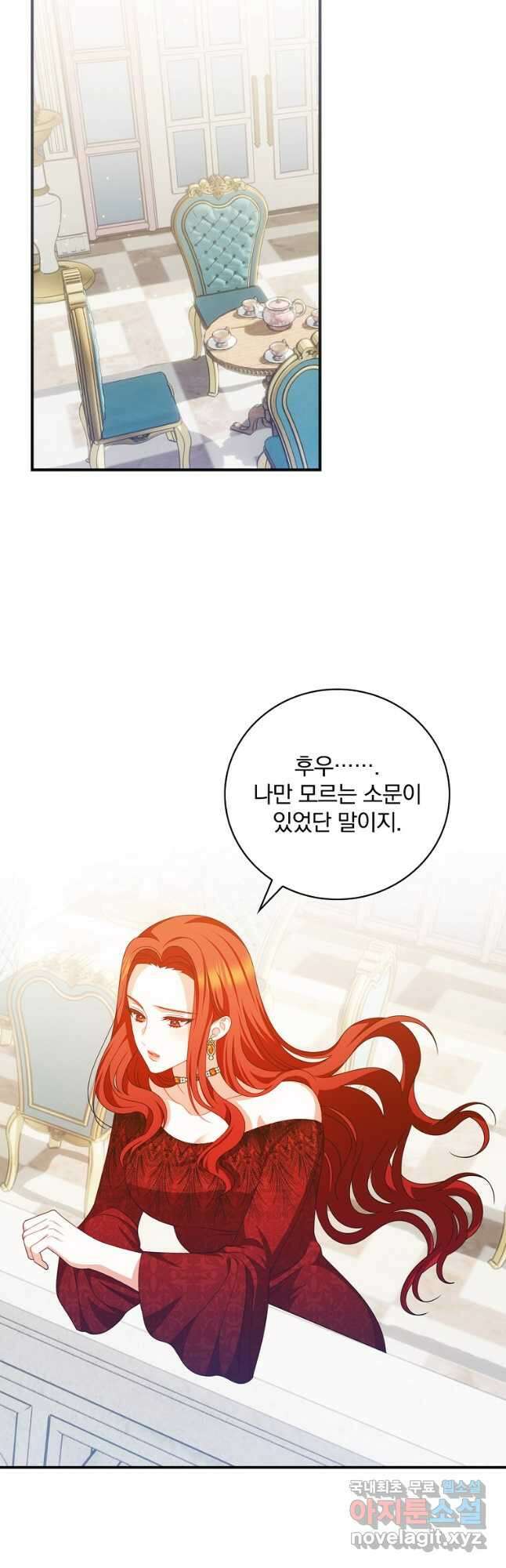 조신하게 키웠더니 집착남 되어 돌아왔다 34화 38