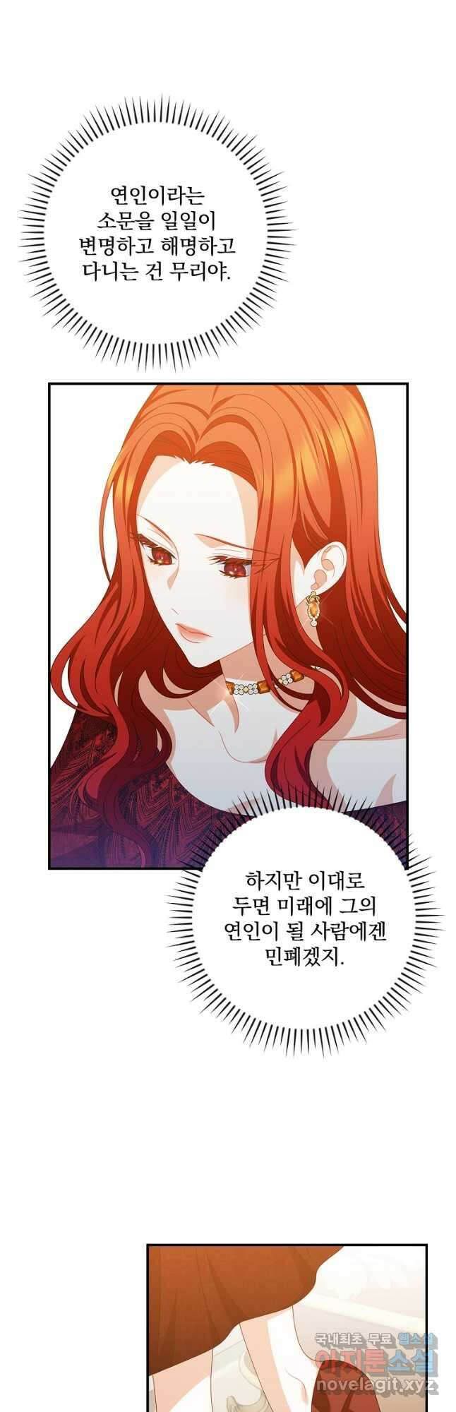조신하게 키웠더니 집착남 되어 돌아왔다 34화 39