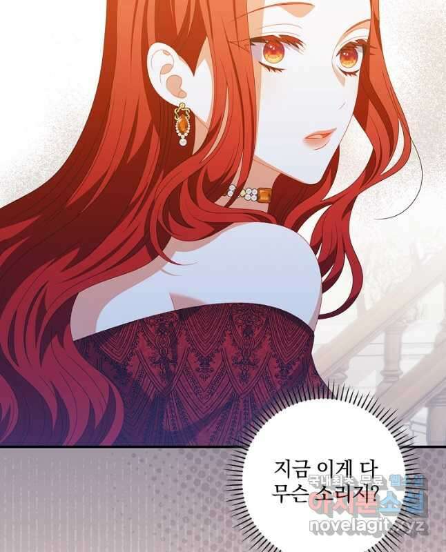 조신하게 키웠더니 집착남 되어 돌아왔다 34화 45