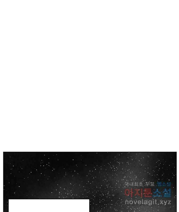 타락도시 64화 반짝반짝 빛나는 (5) 1