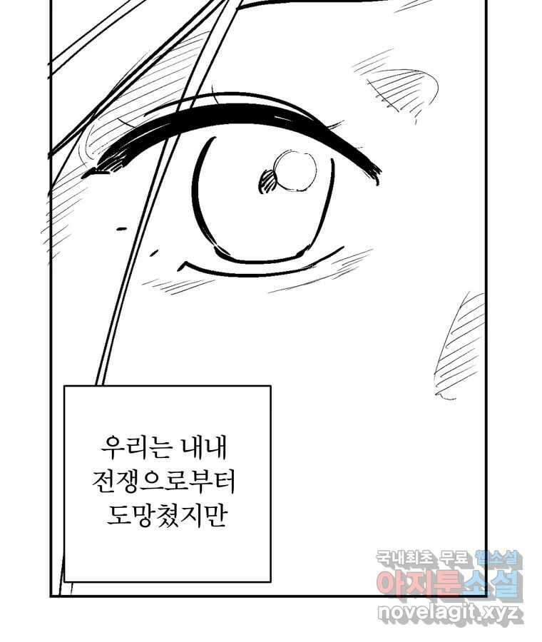 타락도시 64화 반짝반짝 빛나는 (5) 4