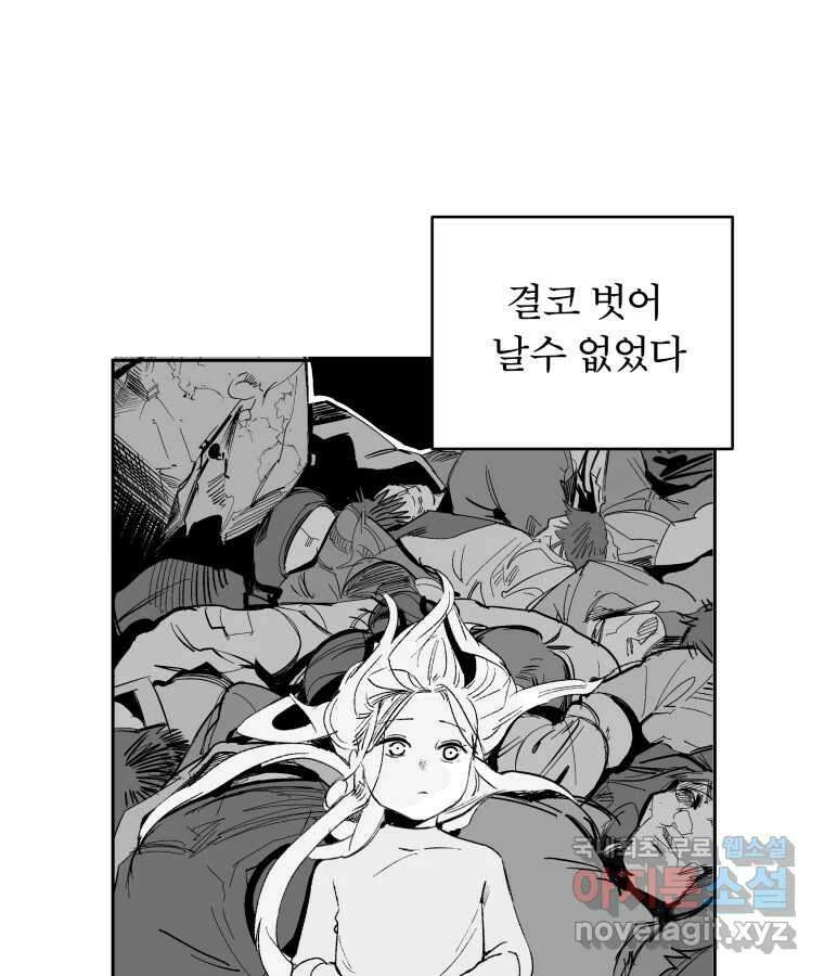 타락도시 64화 반짝반짝 빛나는 (5) 5