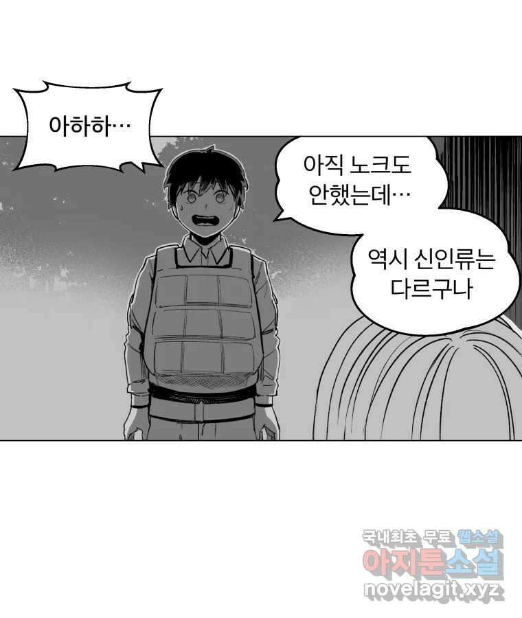 타락도시 64화 반짝반짝 빛나는 (5) 15