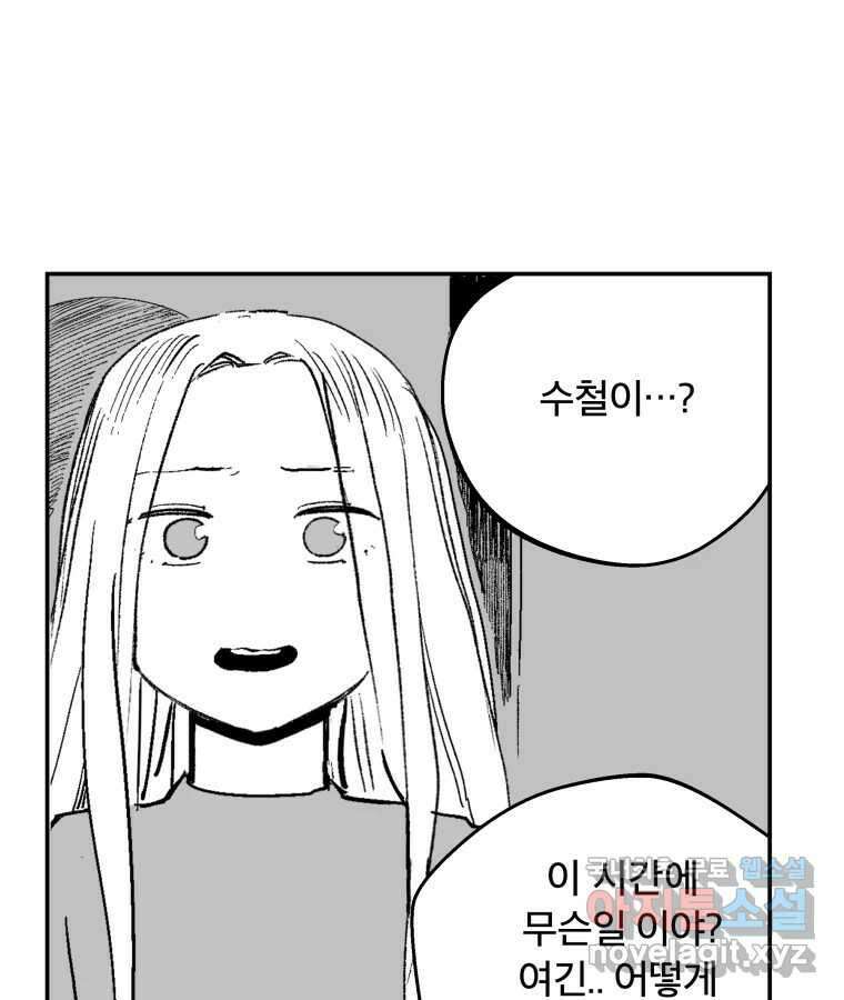 타락도시 64화 반짝반짝 빛나는 (5) 16