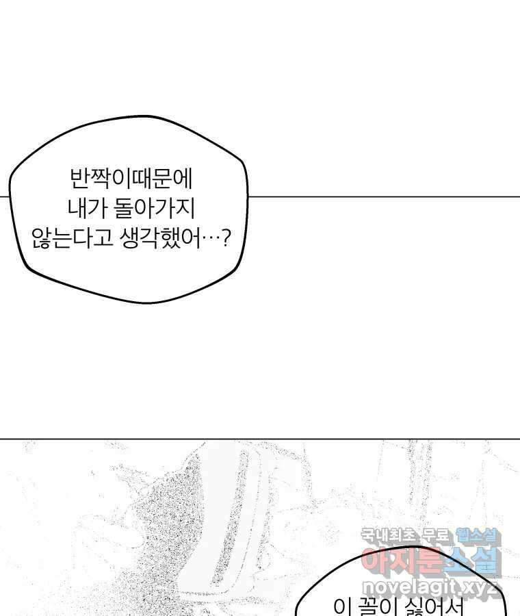 타락도시 64화 반짝반짝 빛나는 (5) 31