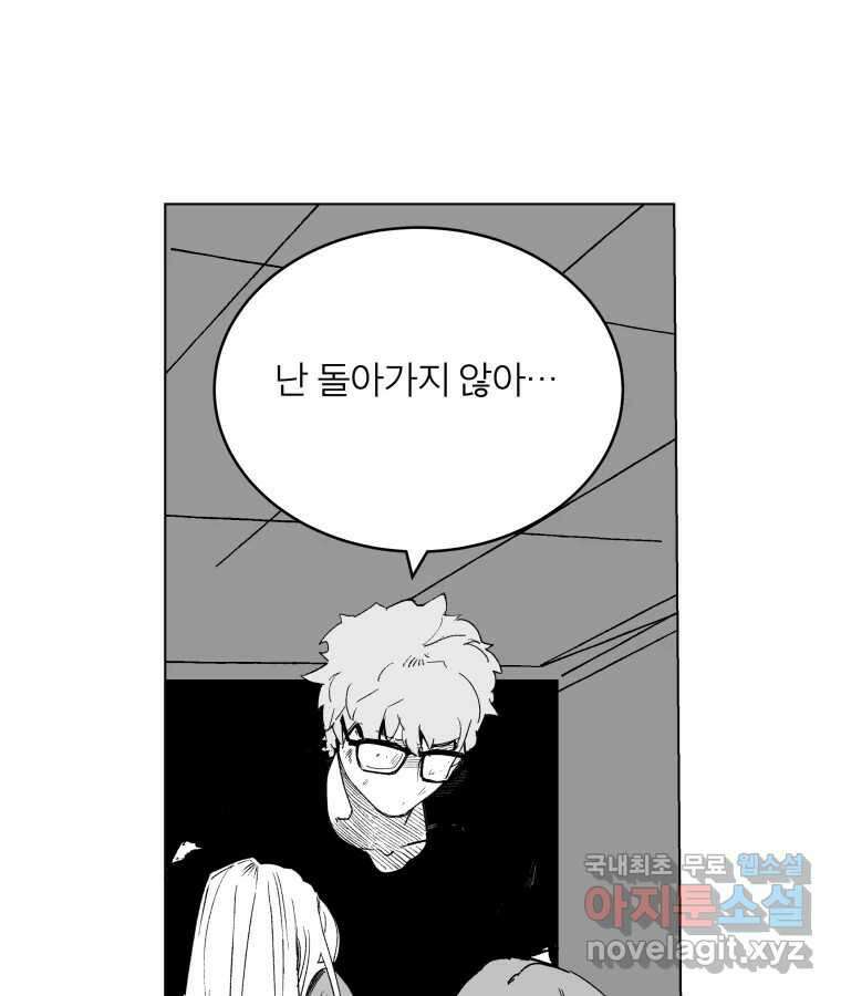 타락도시 64화 반짝반짝 빛나는 (5) 34