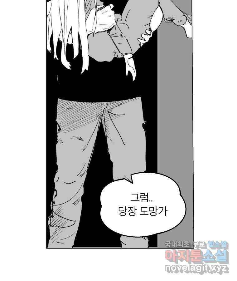 타락도시 64화 반짝반짝 빛나는 (5) 35