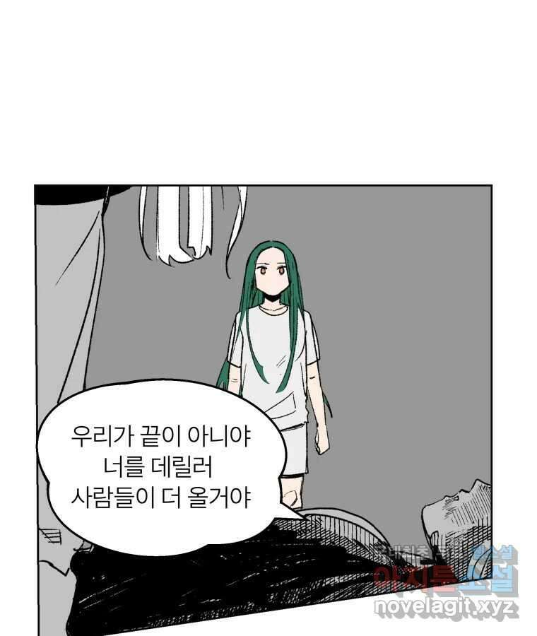 타락도시 64화 반짝반짝 빛나는 (5) 36