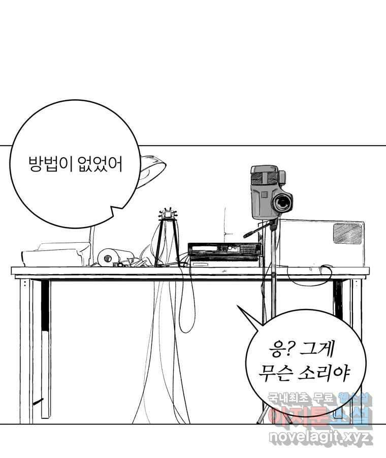 타락도시 64화 반짝반짝 빛나는 (5) 43