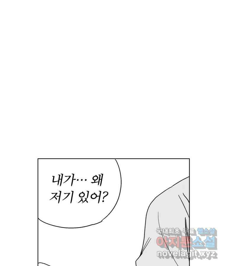 타락도시 64화 반짝반짝 빛나는 (5) 44