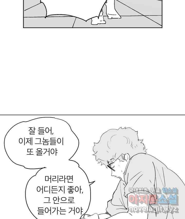 타락도시 64화 반짝반짝 빛나는 (5) 47
