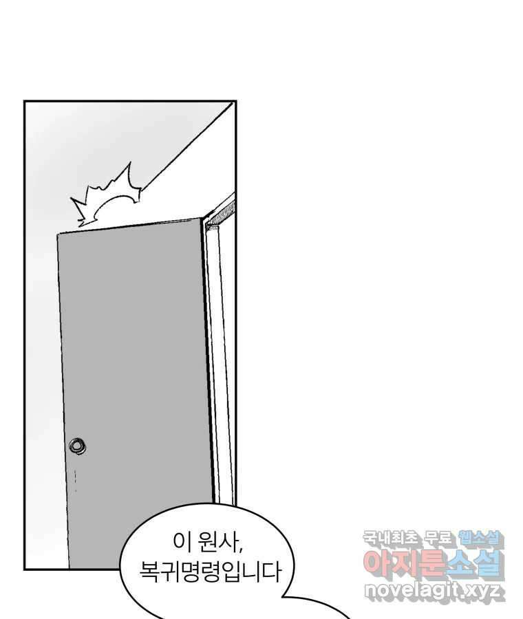 타락도시 64화 반짝반짝 빛나는 (5) 50