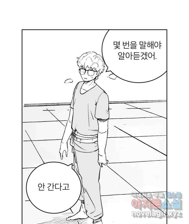 타락도시 64화 반짝반짝 빛나는 (5) 52