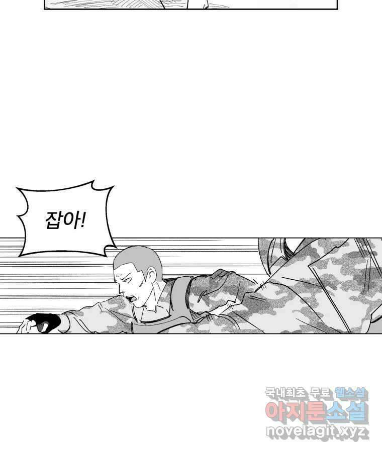타락도시 64화 반짝반짝 빛나는 (5) 53