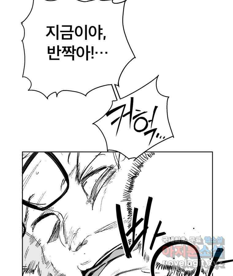 타락도시 64화 반짝반짝 빛나는 (5) 57