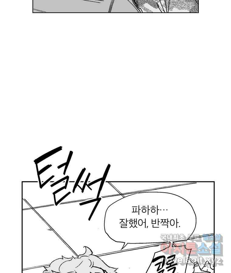 타락도시 64화 반짝반짝 빛나는 (5) 61