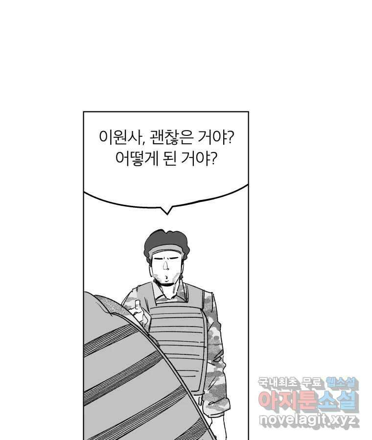 타락도시 64화 반짝반짝 빛나는 (5) 68