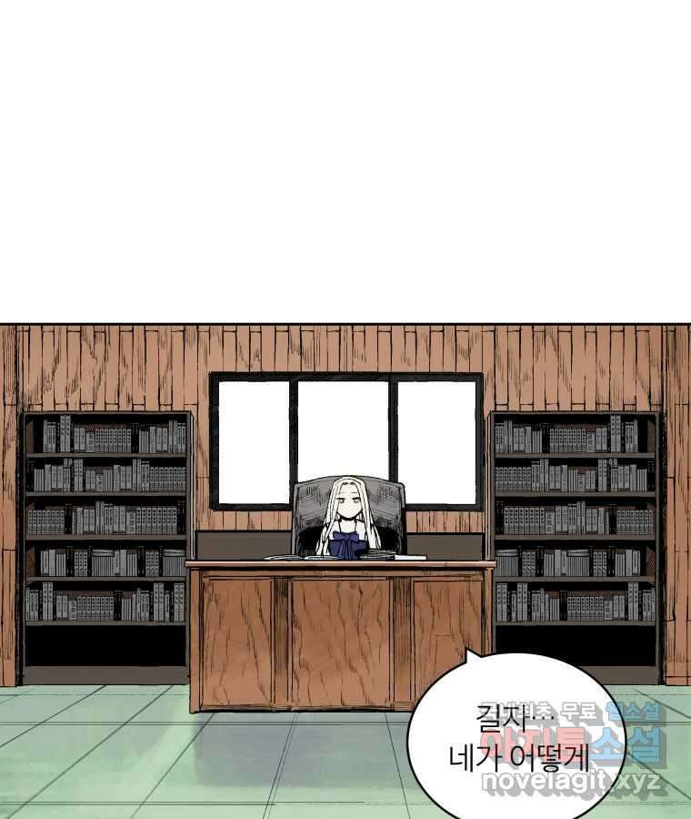 타락도시 64화 반짝반짝 빛나는 (5) 85