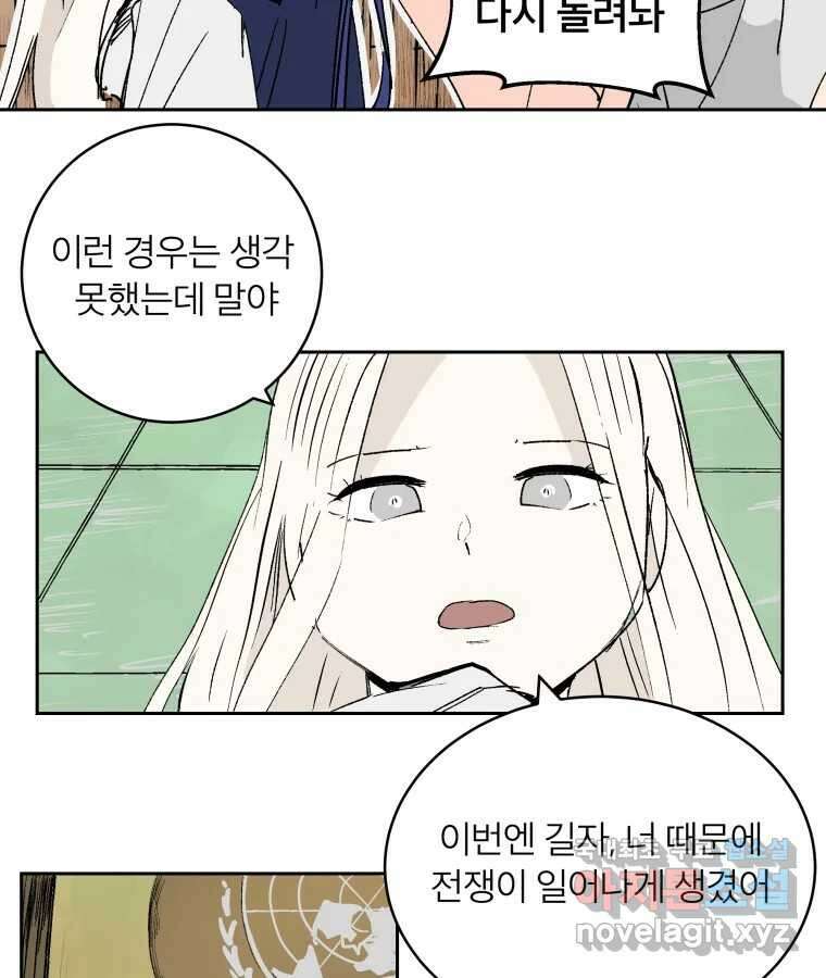 타락도시 64화 반짝반짝 빛나는 (5) 89