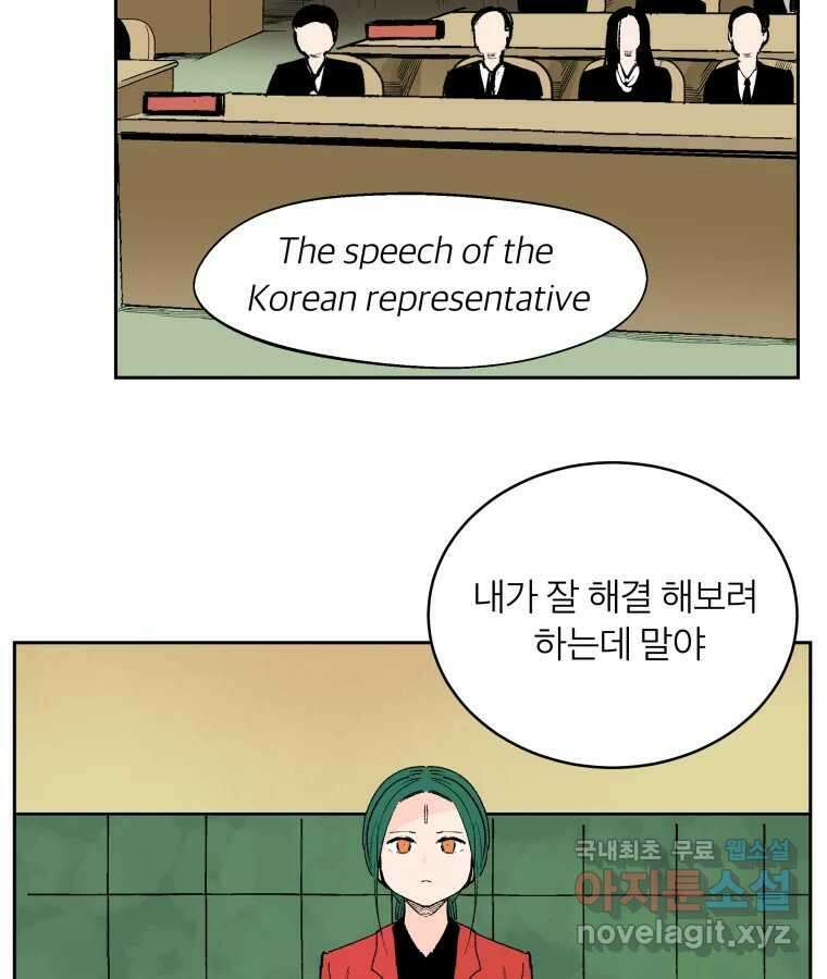 타락도시 64화 반짝반짝 빛나는 (5) 91