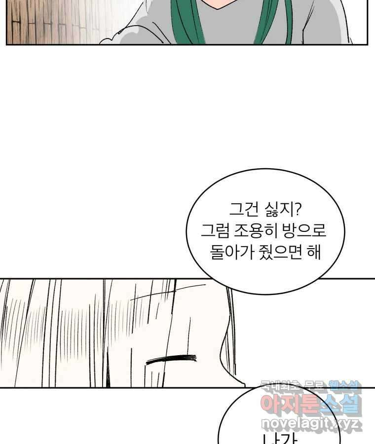 타락도시 64화 반짝반짝 빛나는 (5) 95