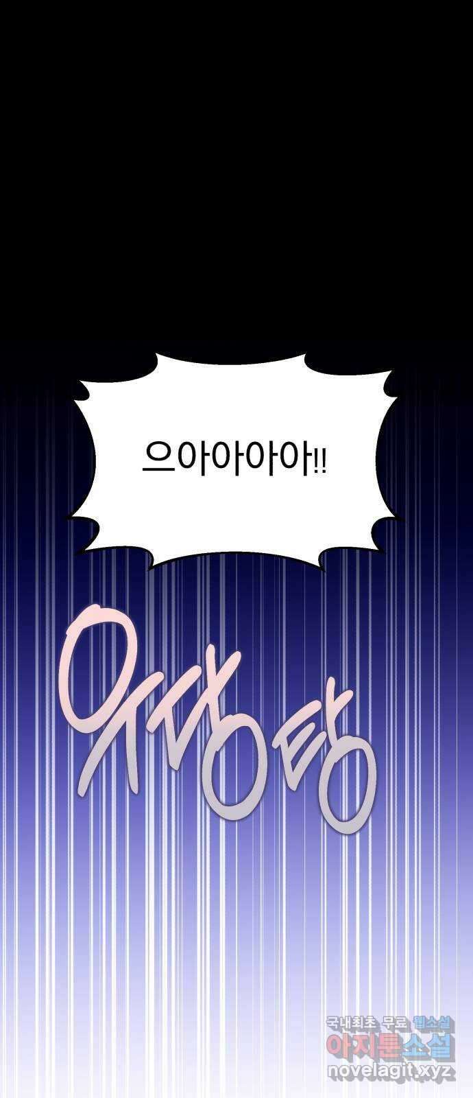 돌격! 용마치킨 36화 : 새로운 빚 1