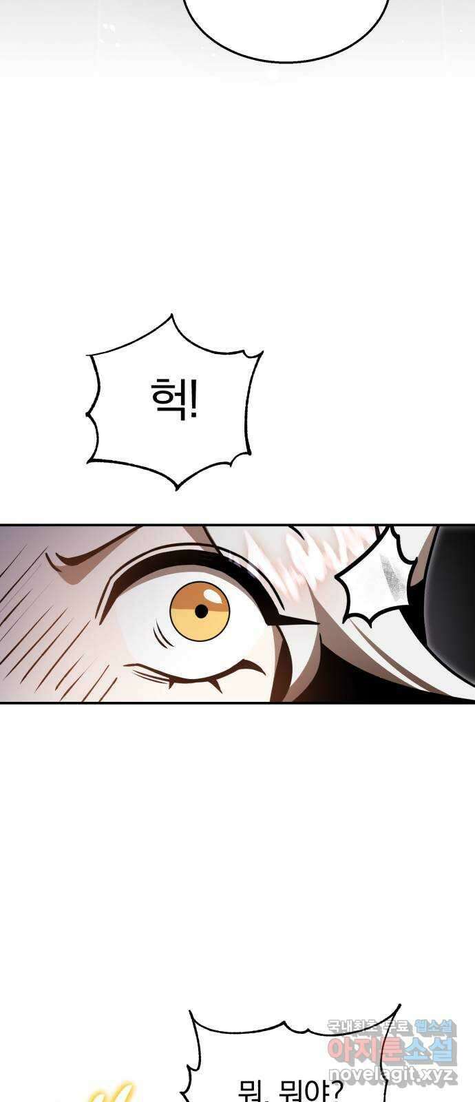 돌격! 용마치킨 36화 : 새로운 빚 4