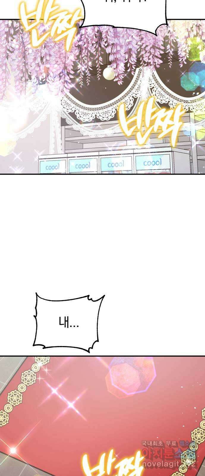 돌격! 용마치킨 36화 : 새로운 빚 5