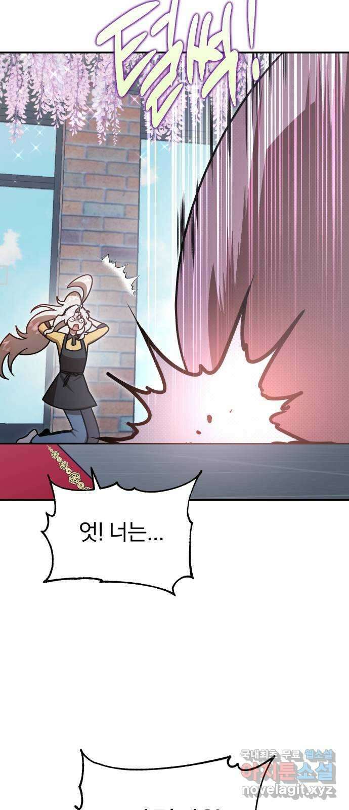 돌격! 용마치킨 36화 : 새로운 빚 15