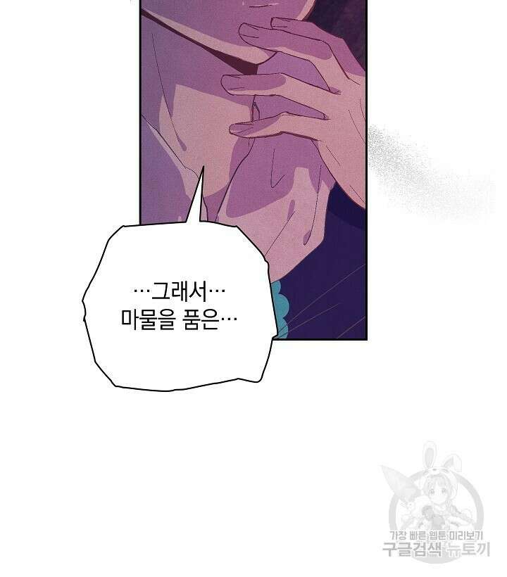 스티그마 이펙트 82화 15