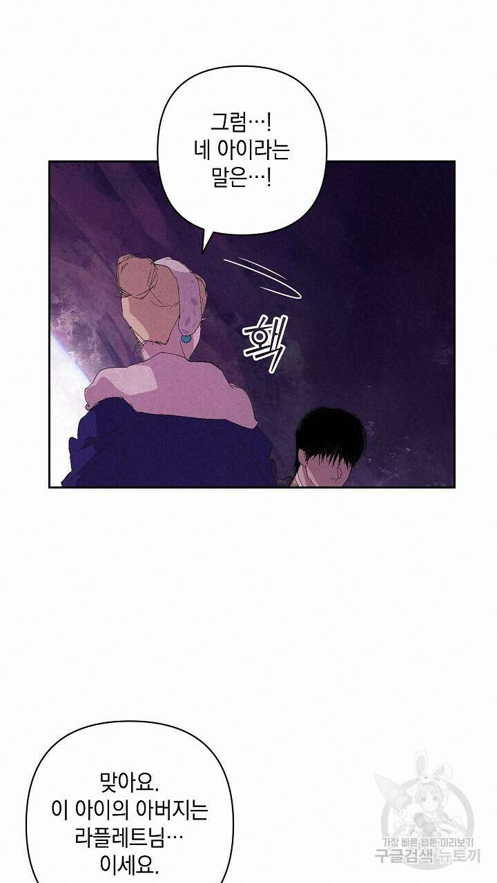 스티그마 이펙트 82화 16