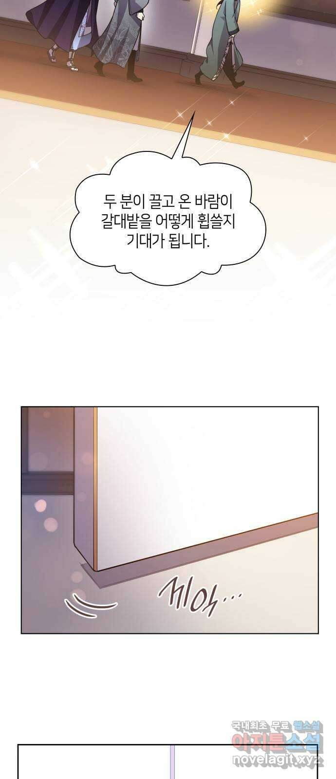 필리아로제 : 가시왕관의 예언 102화. 율로기아(3) 4