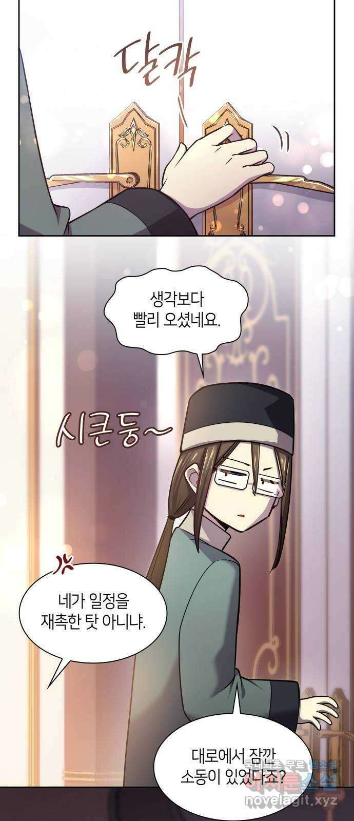 필리아로제 : 가시왕관의 예언 102화. 율로기아(3) 5
