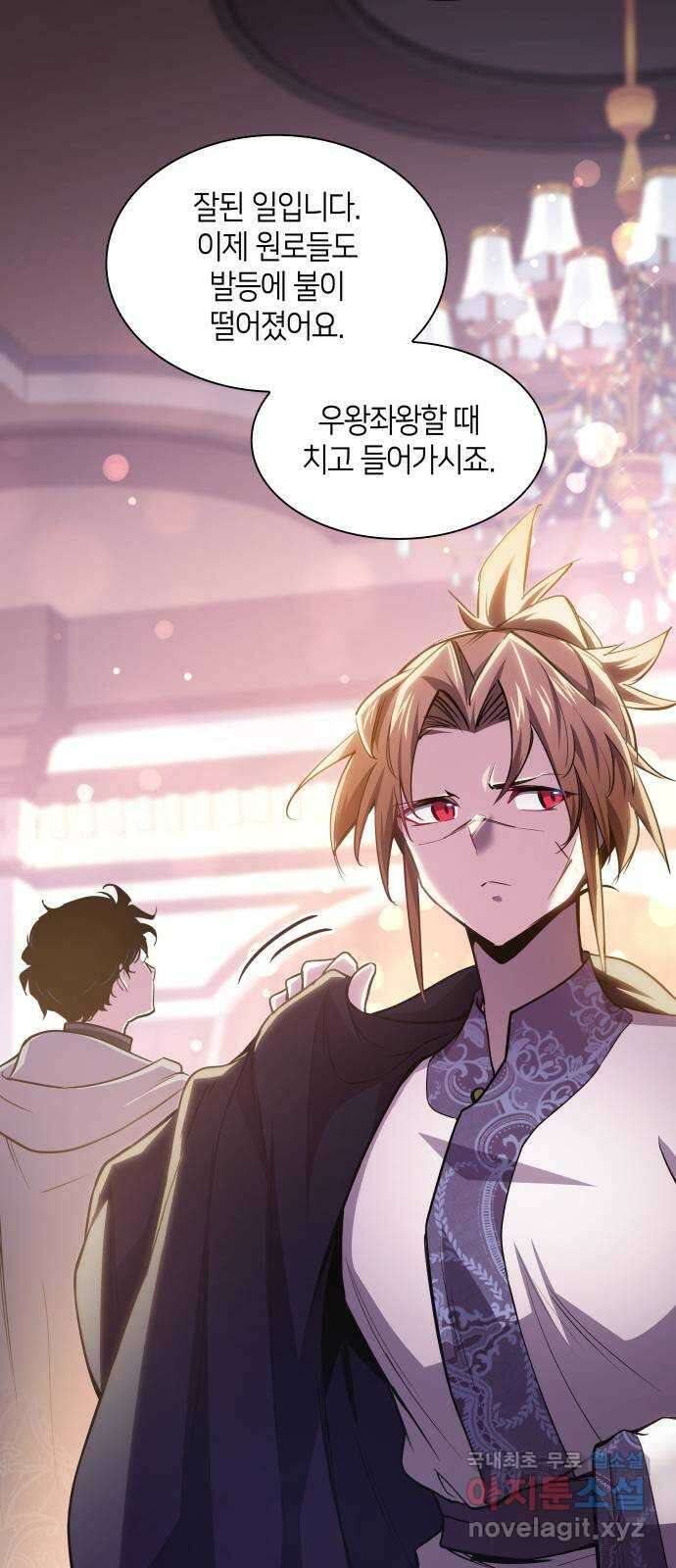 필리아로제 : 가시왕관의 예언 102화. 율로기아(3) 6