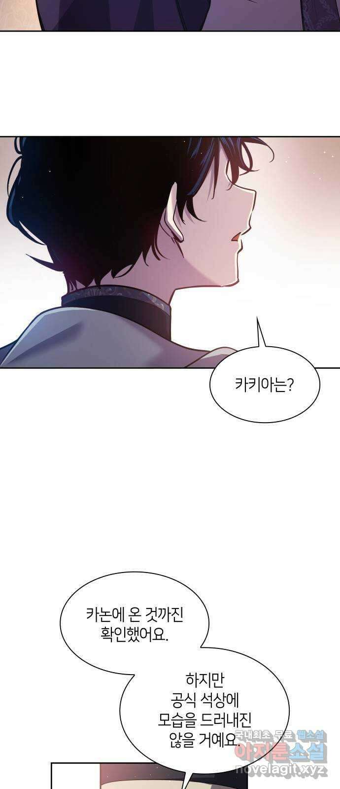 필리아로제 : 가시왕관의 예언 102화. 율로기아(3) 7