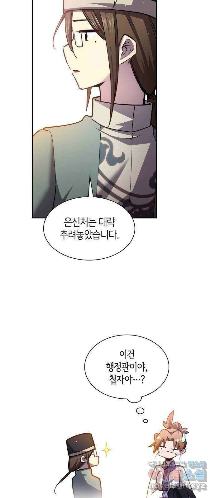 필리아로제 : 가시왕관의 예언 102화. 율로기아(3) 8