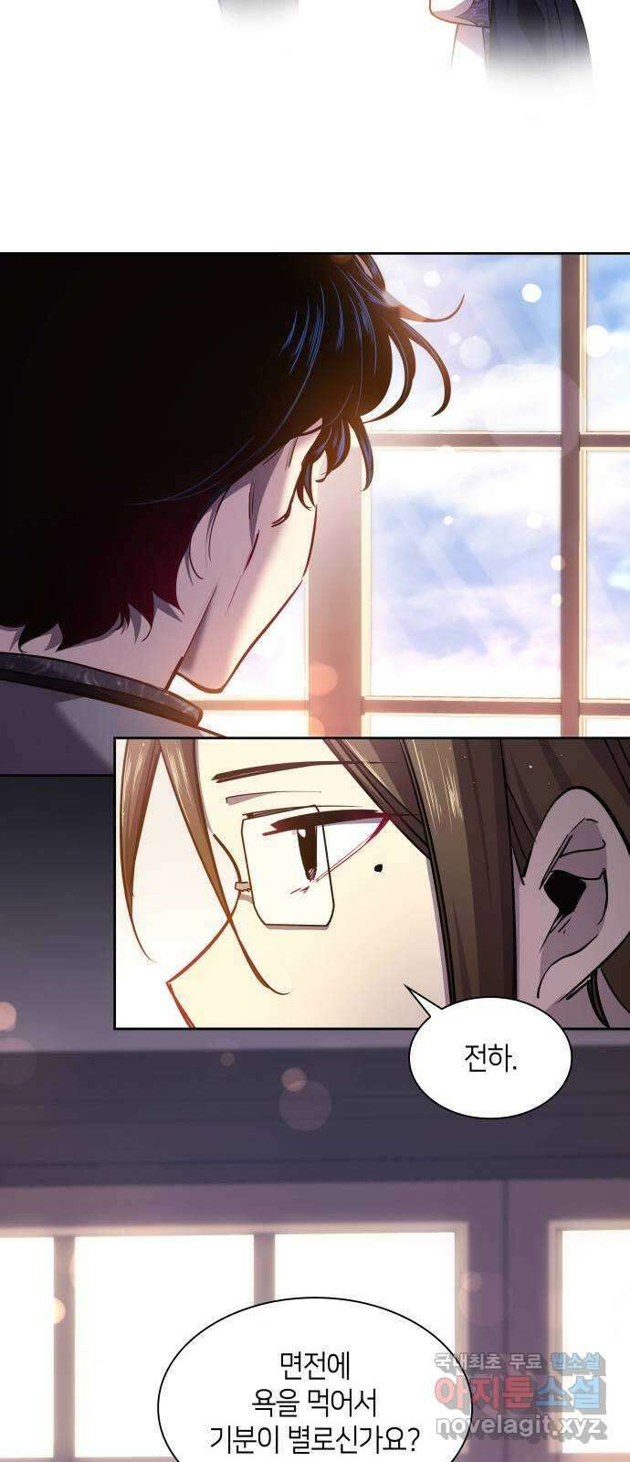 필리아로제 : 가시왕관의 예언 102화. 율로기아(3) 9