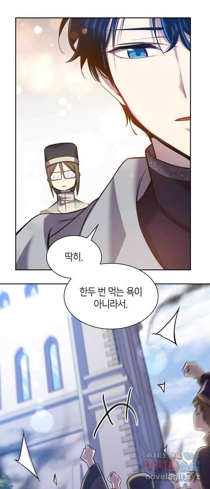 필리아로제 : 가시왕관의 예언 102화. 율로기아(3) 11