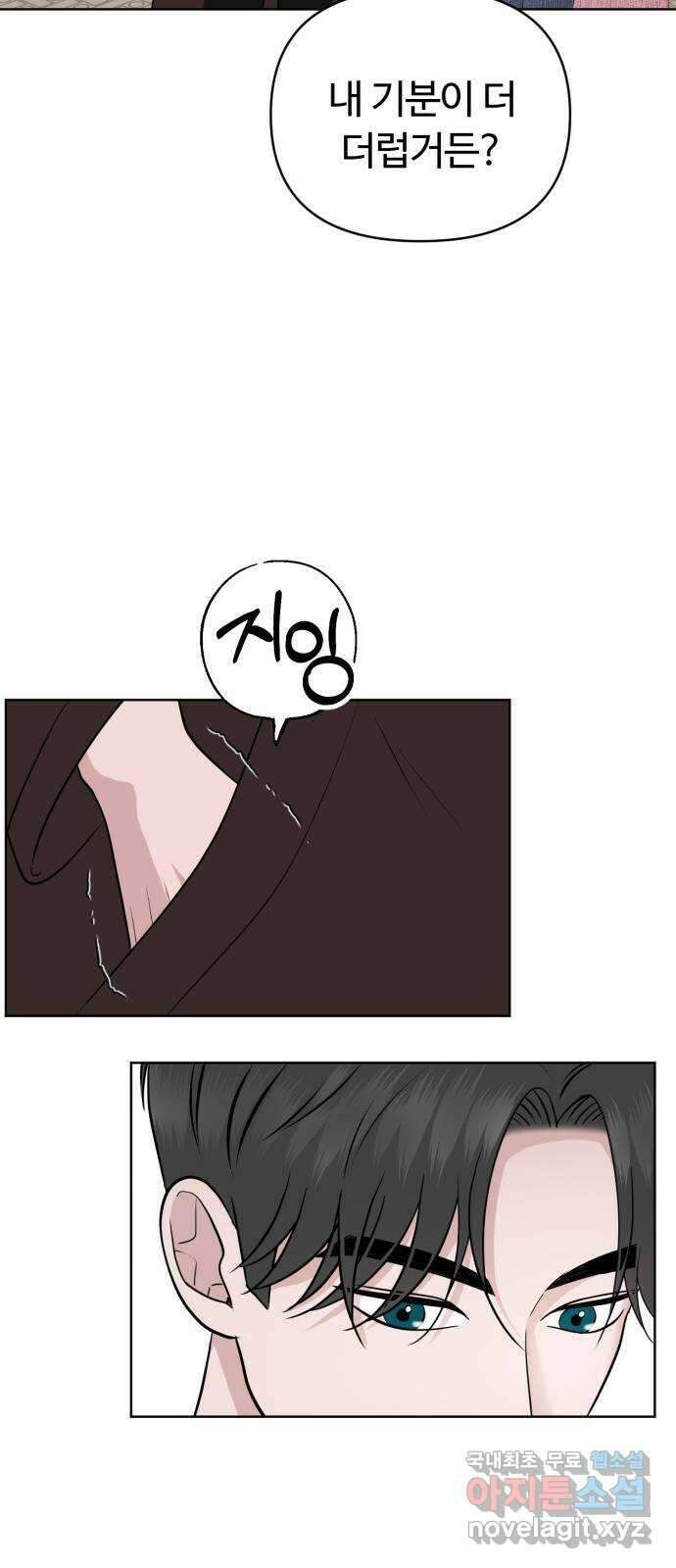 거짓말의 뉘앙스 23화 9