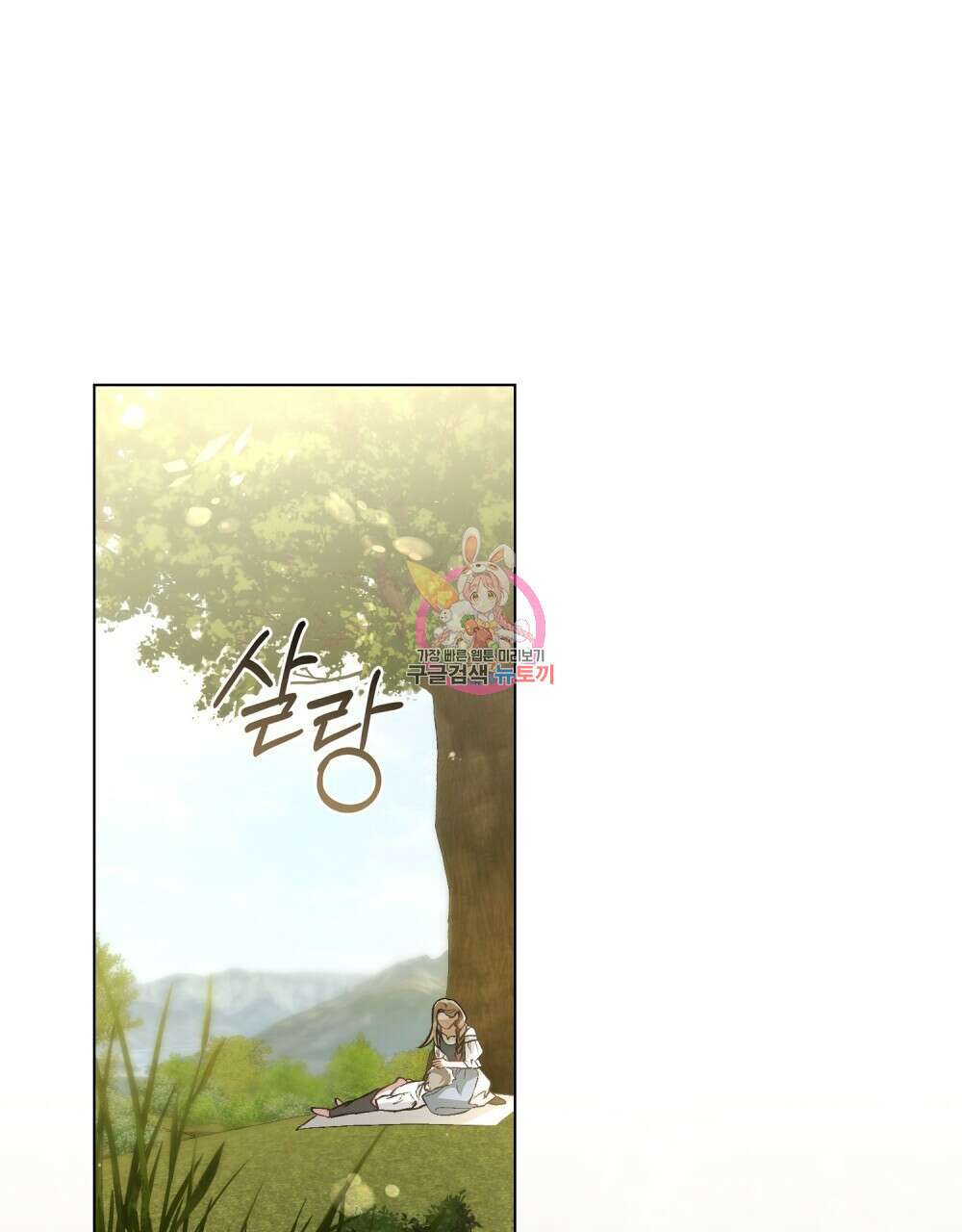 에반젤린의 검 63화 1